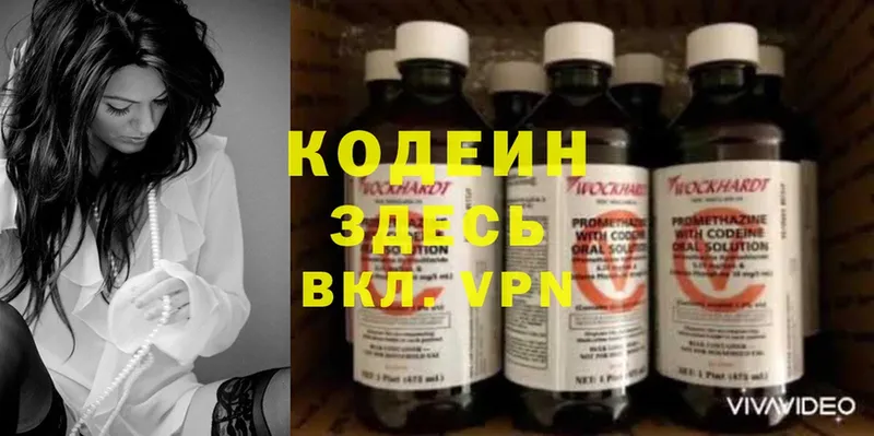 что такое   Котлас  Кодеин Purple Drank 