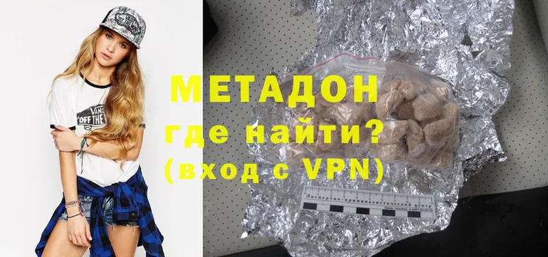 Метадон methadone  Котлас 